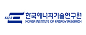 한국에너지기술연구원